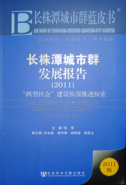长株潭合并经济总量_长株潭合并地图