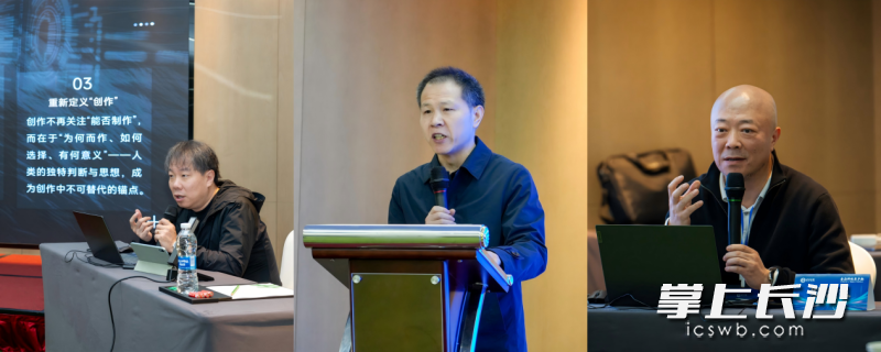 与会专家学者发言。